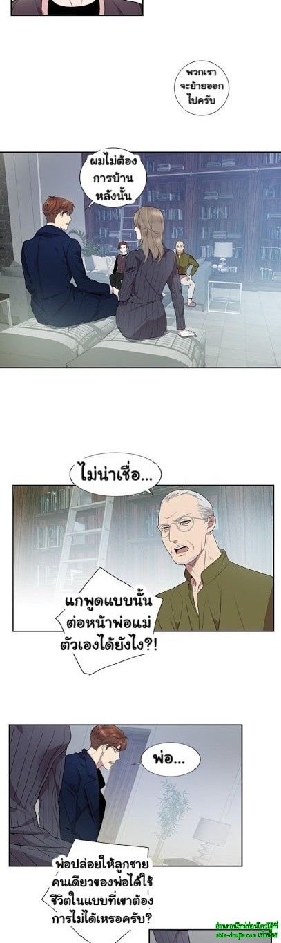 Why Is it You EP 7